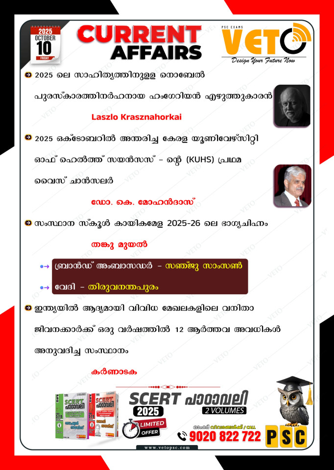 CURRENT AFFAIRS